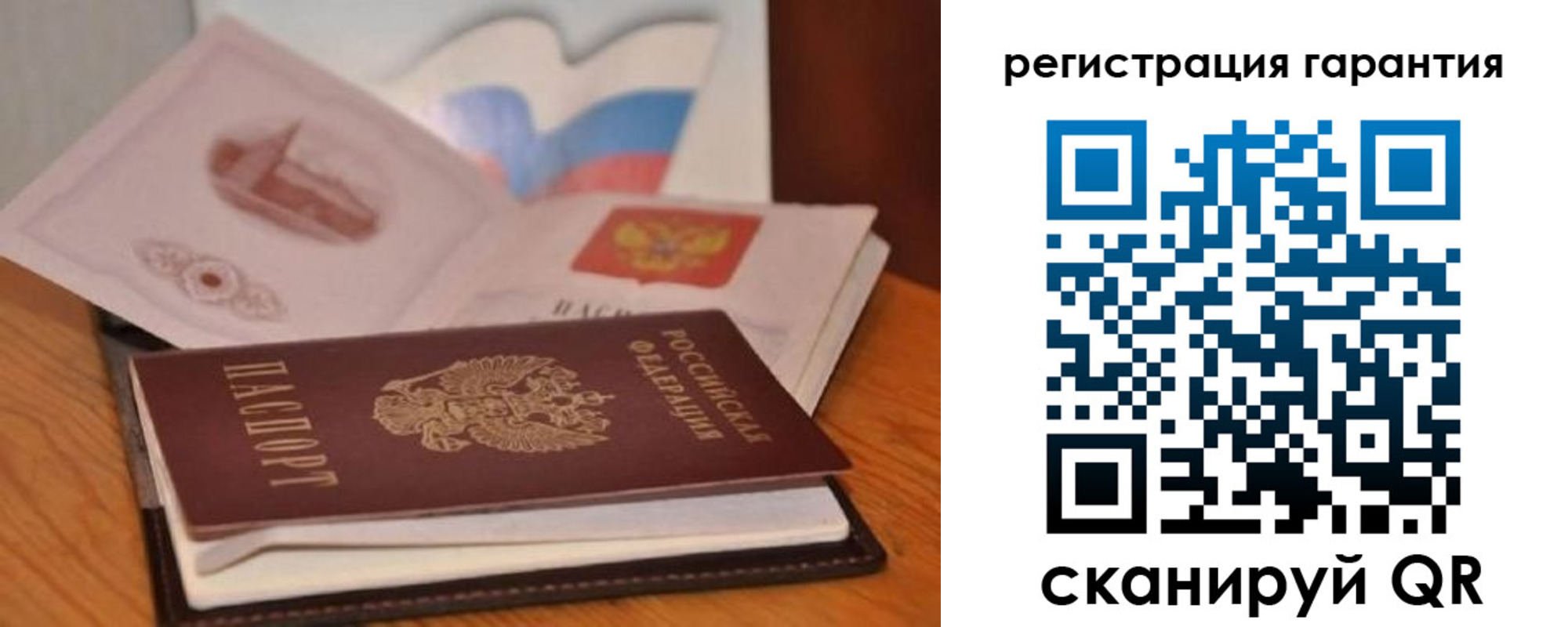 временная регистрация собственник в Сосновке