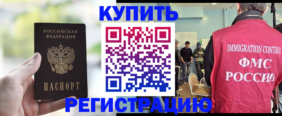 временная регистрация адрес в Сосновке