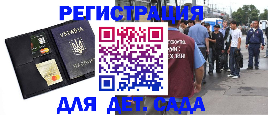 прописка регистрация в Сосновке