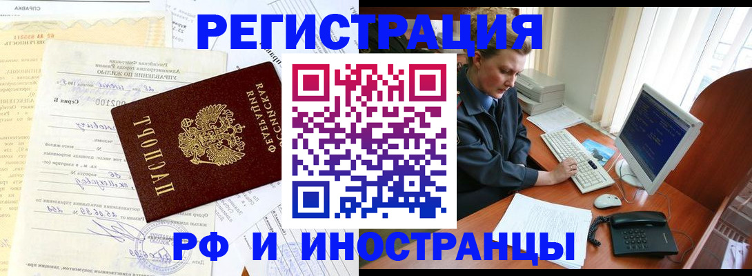 прописка 2025 в Сосновке