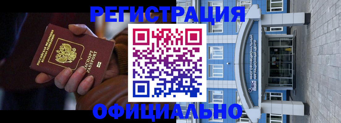 временная регистрация поиск в Сосновке
